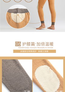 秋冬御寒新选择 汤河之家双层加厚全羊毛保暖裤，兼顾护膝护腰的温暖守护