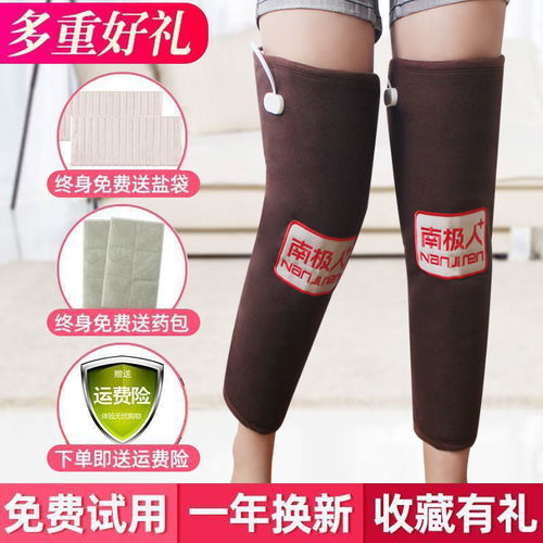 南极人电热盐敷包 现代科技守护传统热敷，温暖抵御老寒腿